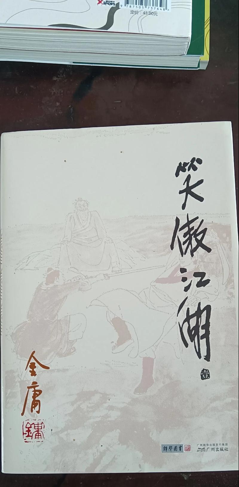 驭鲛记全文在线阅读 | 九鹭非香经典仙侠小说