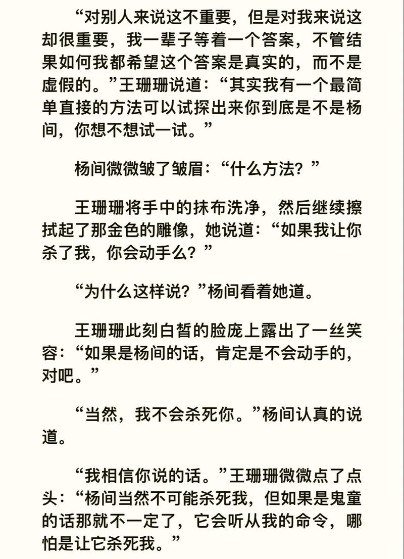 黑道风云6全文在线阅读 | 小说精彩章节免费看
