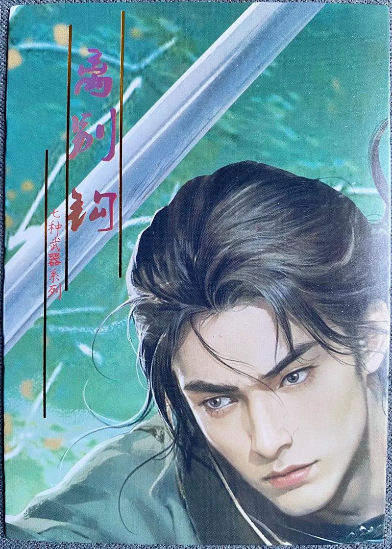 古龙七种武器在线阅读 | 长生剑孔雀翎等经典武侠小说全集