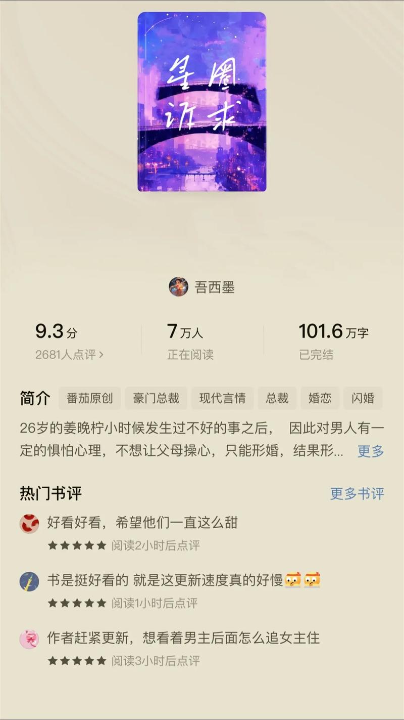 SEO标题：在线阅读：海量好书免费畅读，随时随地沉浸式阅读