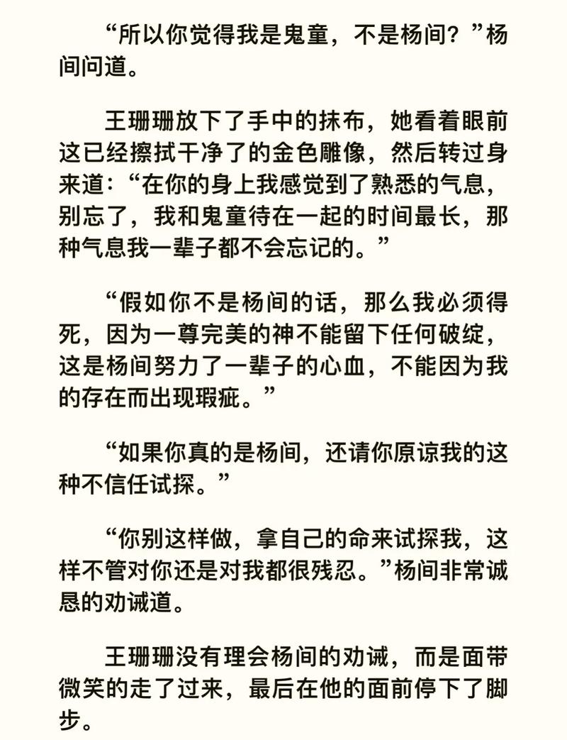 神秘复苏最新章节免费阅读 | 完整版在线无弹窗