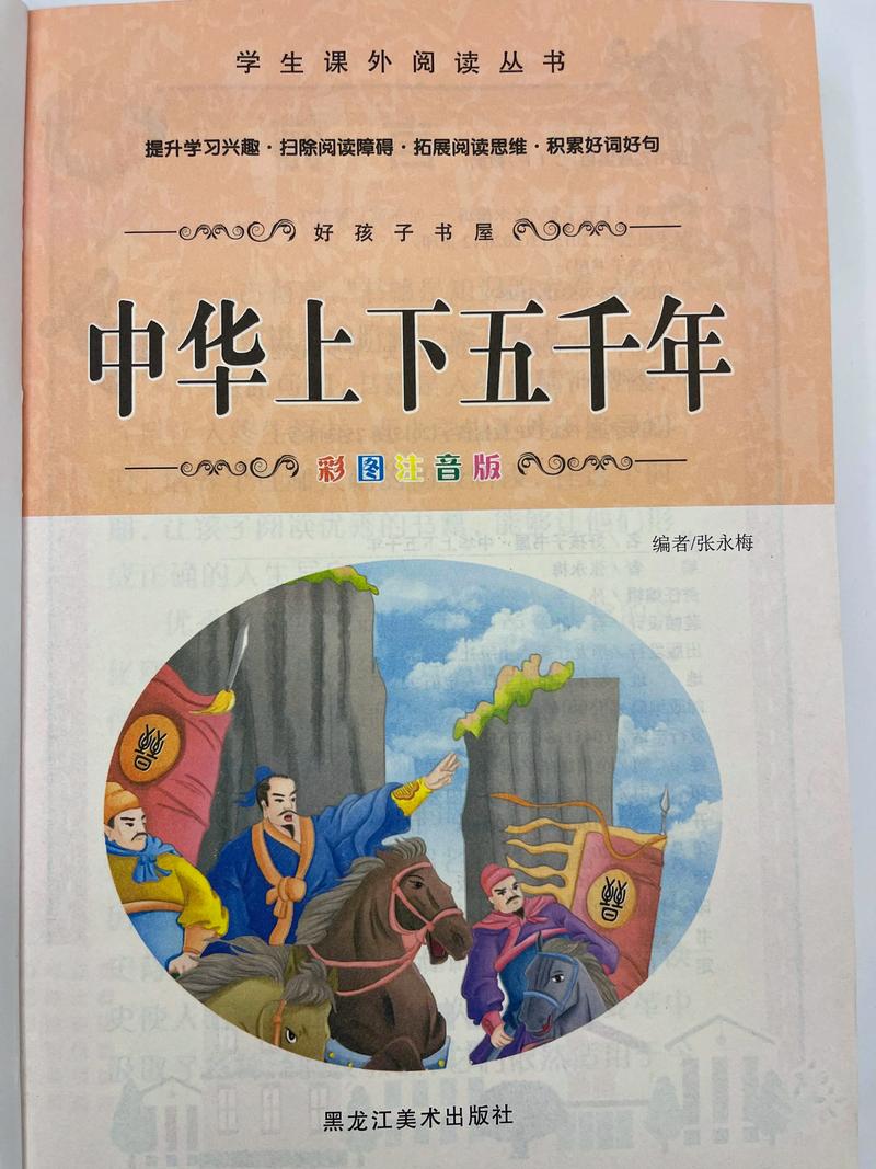 资治通鉴在线阅读 - 完整原文注释白话文对照