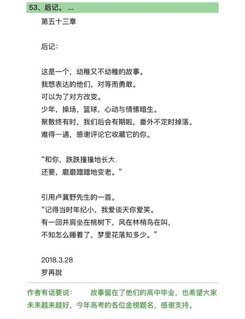 龙族五在线阅读 | 路明非终局之战，热血终章