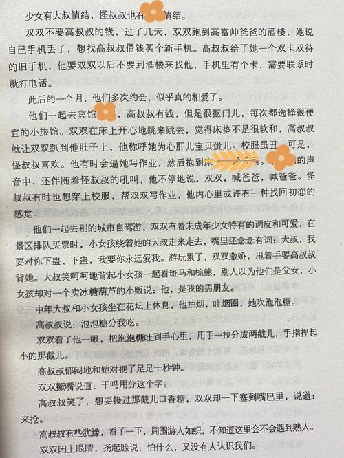 十宗罪3在线阅读全本 | 悬疑惊悚小说完整版