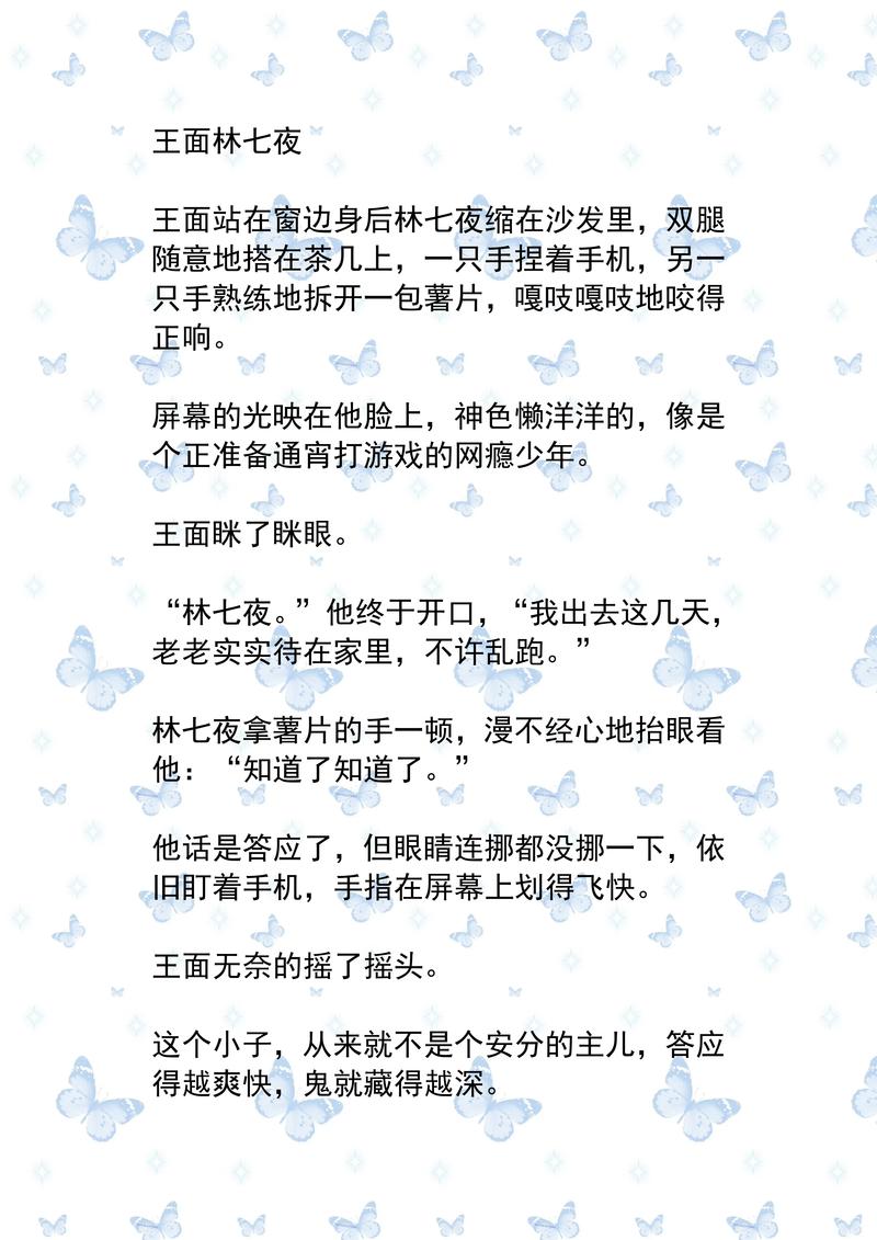 我楼上的女神在线无弹窗阅读 - 沉浸式全文免费阅读