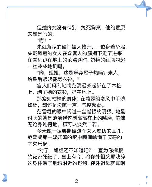 逆流成河小说全文免费在线阅读 | 经典虐心言情小说推荐