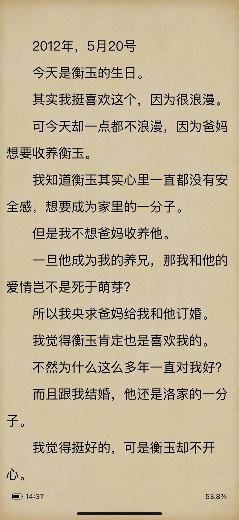 傻根完女记全文免费在线阅读 - 傻根传奇故事