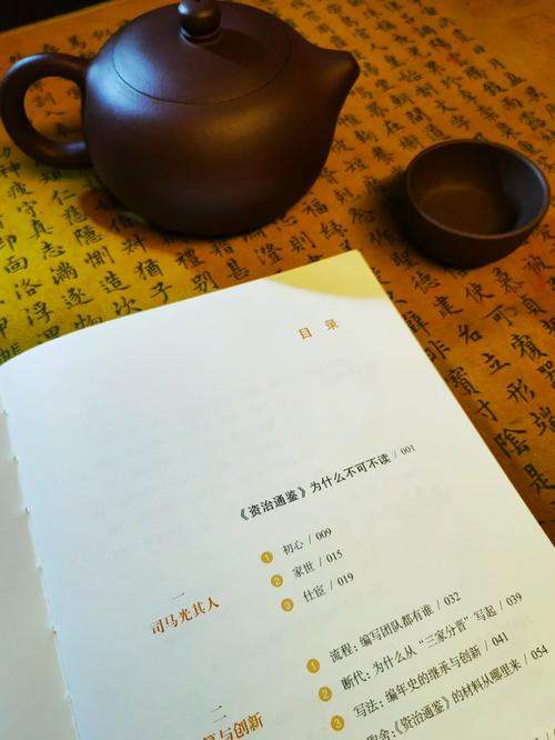 资治通鉴在线阅读 | 免费全文查询与白话文翻译