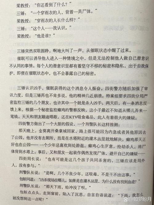 蚀骨危情全文免费阅读 - 蚀骨危情小说在线观看无弹窗