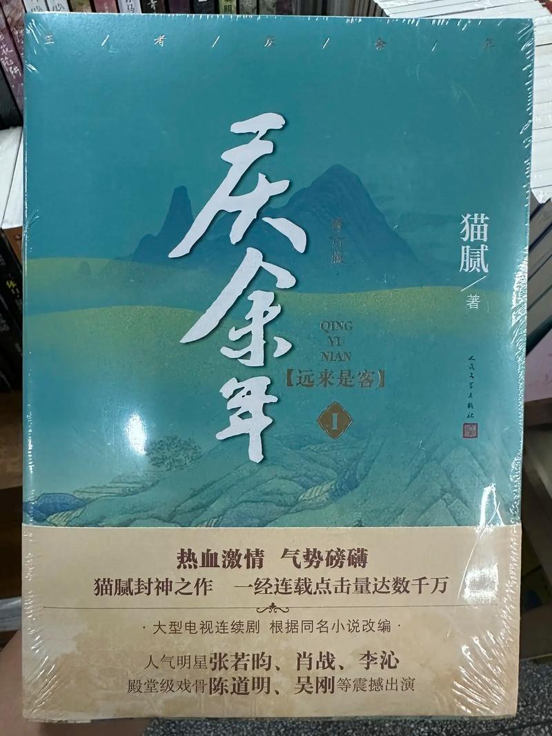 凡人修仙传在线阅读 - 韩立修仙之路，经典仙侠小说全文阅读