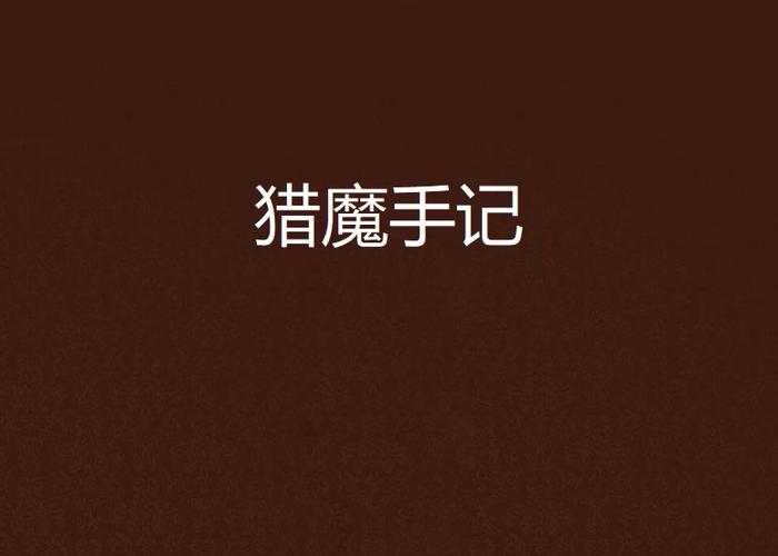 画涯官网 | 免费在线漫画阅读平台，海量国漫日漫随心看