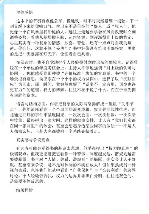 《世界上最伟大的推销员》在线阅读:改变命运的励志经典