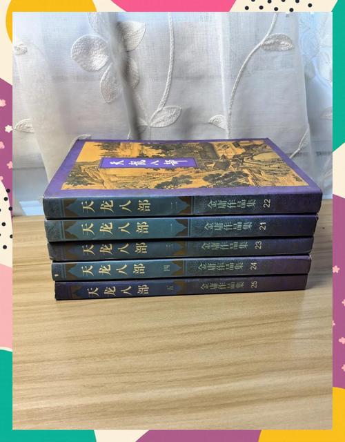 天龙八部在线阅读 | 金庸武侠经典小说全集
