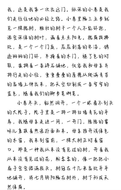 合家欢1-54全文在线阅读 | 精彩章节免费看
