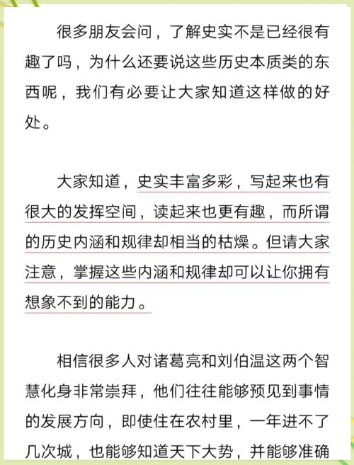 财务自由之路在线阅读:7步迈向财务独立与财富自由指南