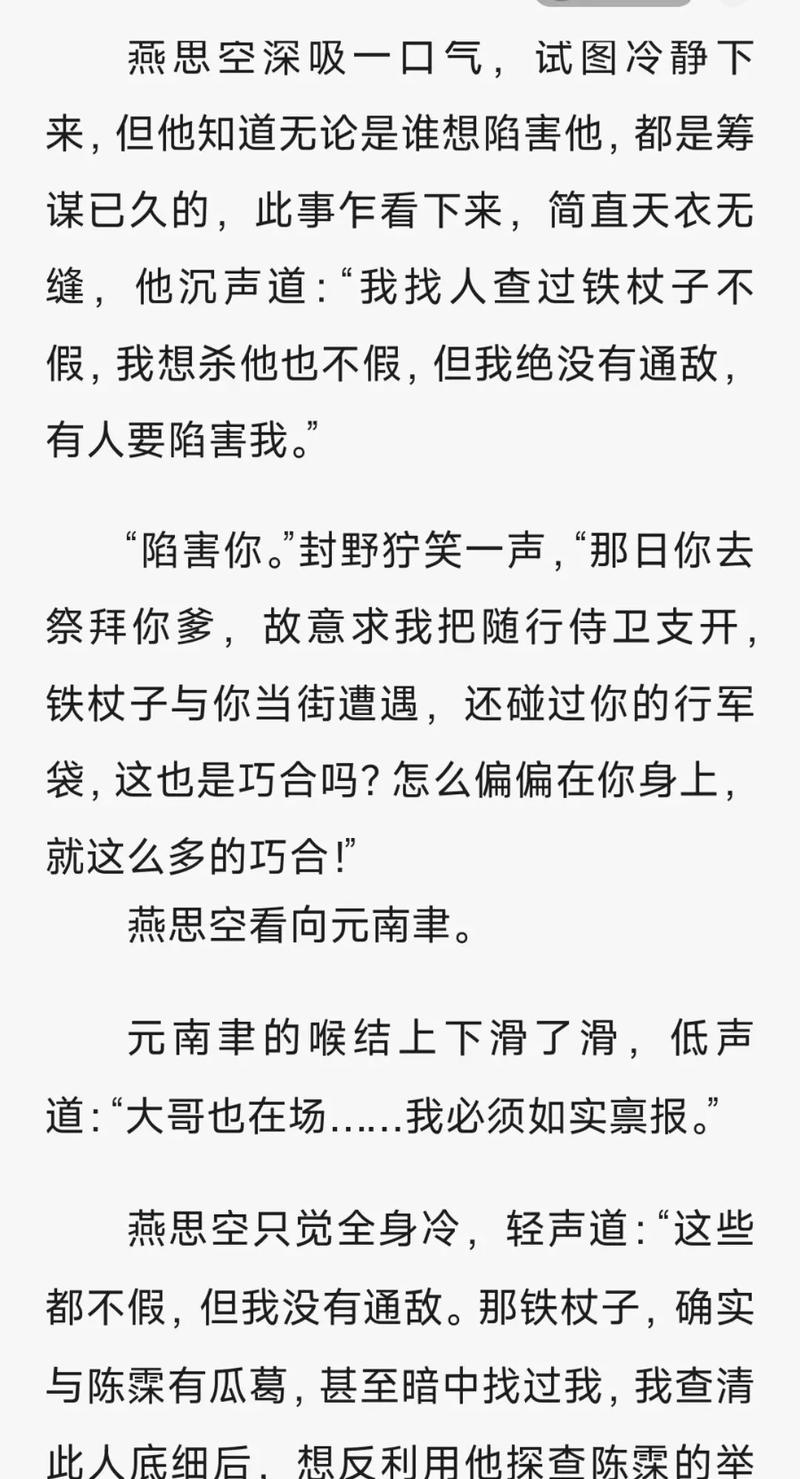 盛世嫡妃全文在线阅读_凤轻经典古言小说免费阅读