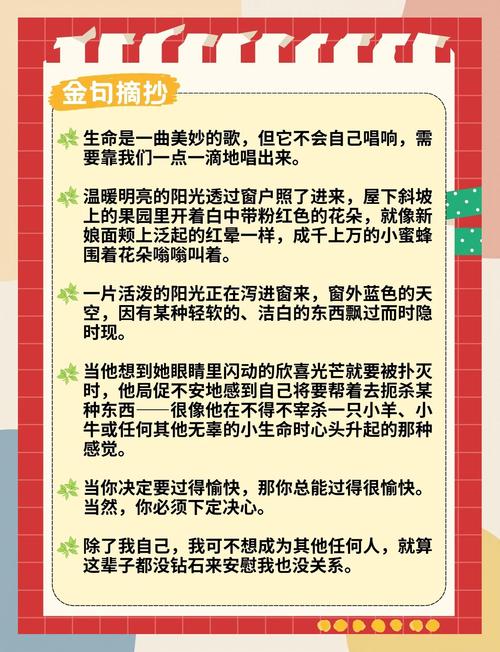 绿山墙的安妮全文在线阅读 | 经典成长小说免费阅读
