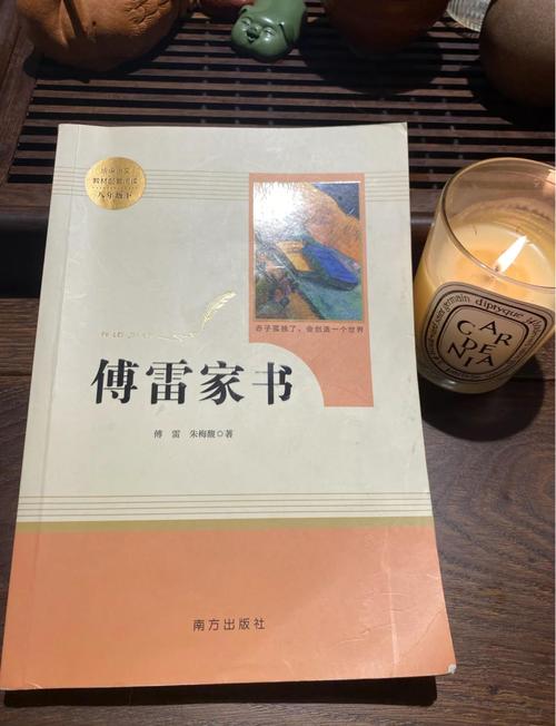 傅雷家书在线阅读 | 傅雷夫妇经典家书全文电子版