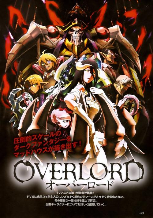 《Overlord》全集在线阅读 | 骨王不死者之王小说中文版