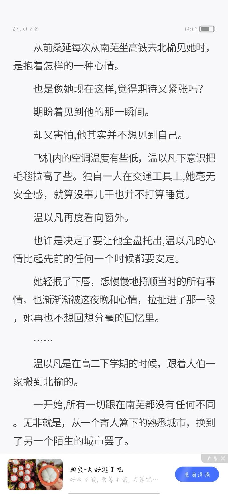 萌妻太甜总裁宠上瘾全文免费阅读 - 在线看甜宠小说
