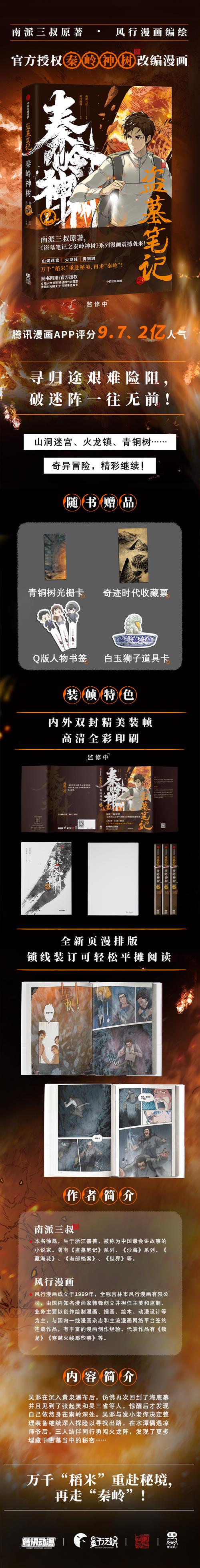 神级龙卫全本在线阅读 | 神级龙卫小说全文免费阅读