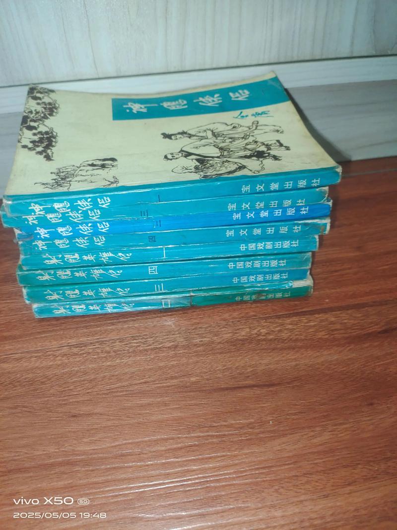 射雕英雄传小说在线阅读全文 | 金庸经典武侠巨著