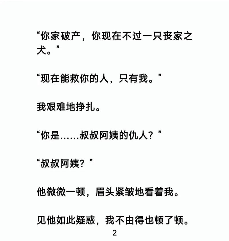 盛世嫡妃全文在线阅读_经典古言宅斗爽文无删减版