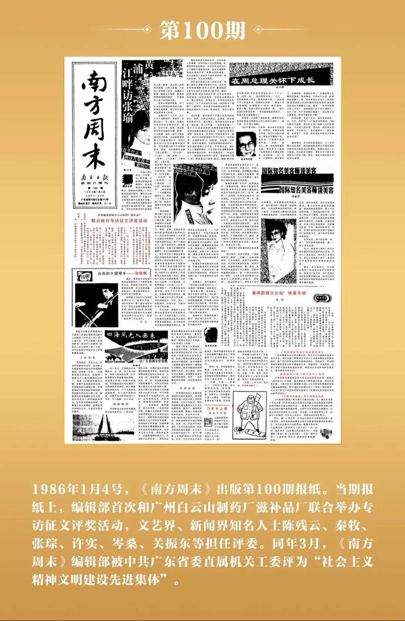 南方周末深度报道精选：洞察中国社会变迁