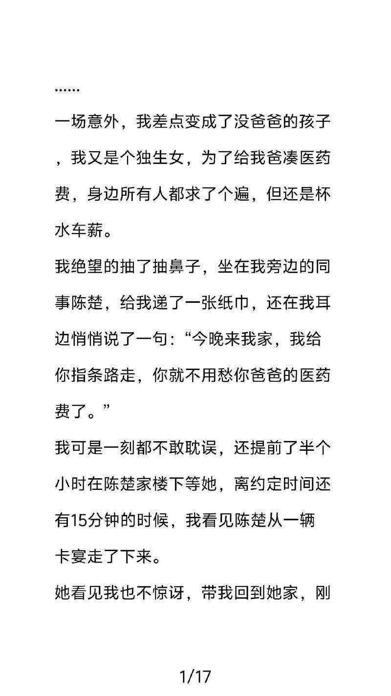 杀神重生叶欢在线阅读，逆天强者归来横扫八荒