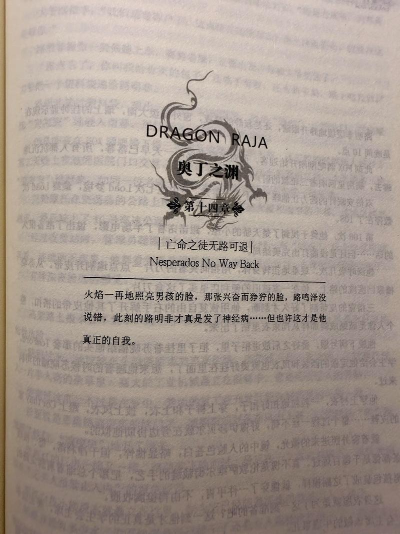 夹边沟记事在线阅读 | 历史纪实文学经典