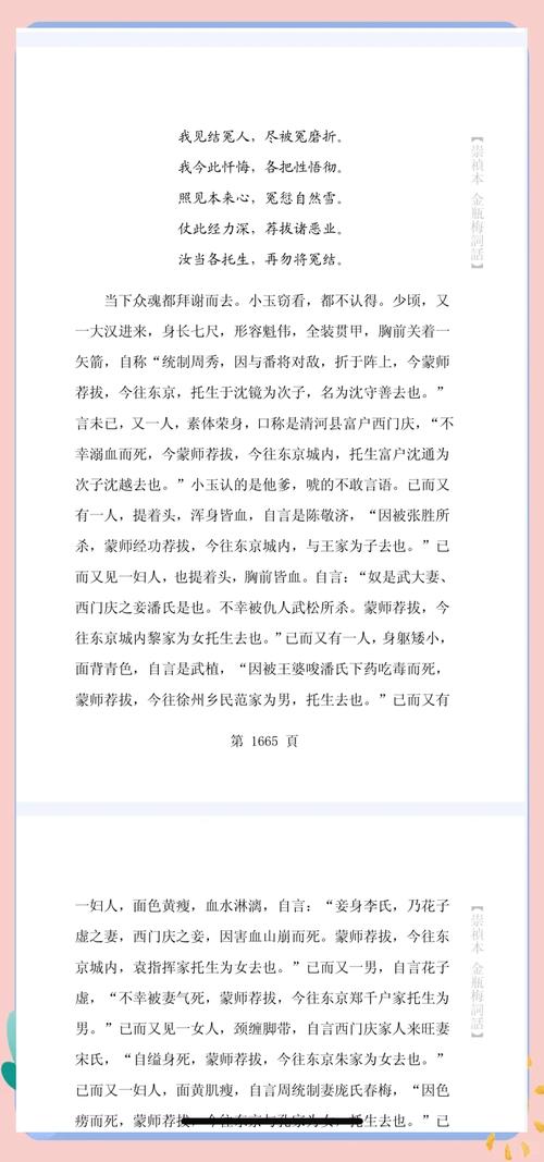 双城记在线阅读 | 狄更斯经典名著全文免费阅读