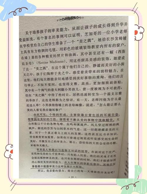 养育女孩在线阅读 | 父母必读的教养指南
