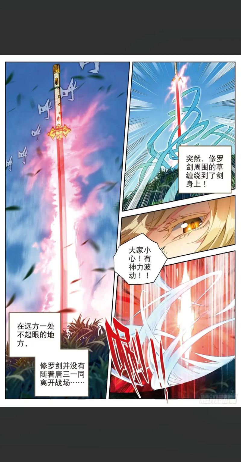 斗罗大陆全集在线阅读_唐家三少经典玄幻小说完整版