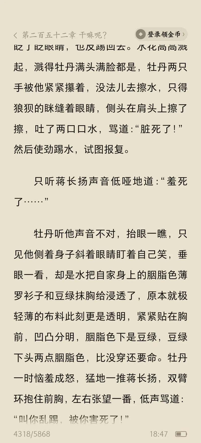 修真四万年在线阅读 | 科幻修真巨作