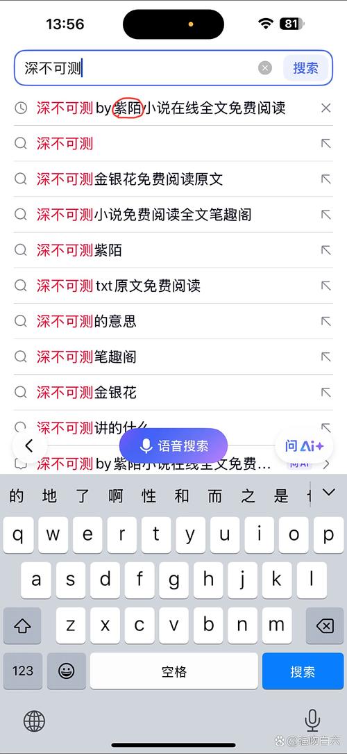 深不可测小说全文在线免费阅读 - 最新章节无弹窗