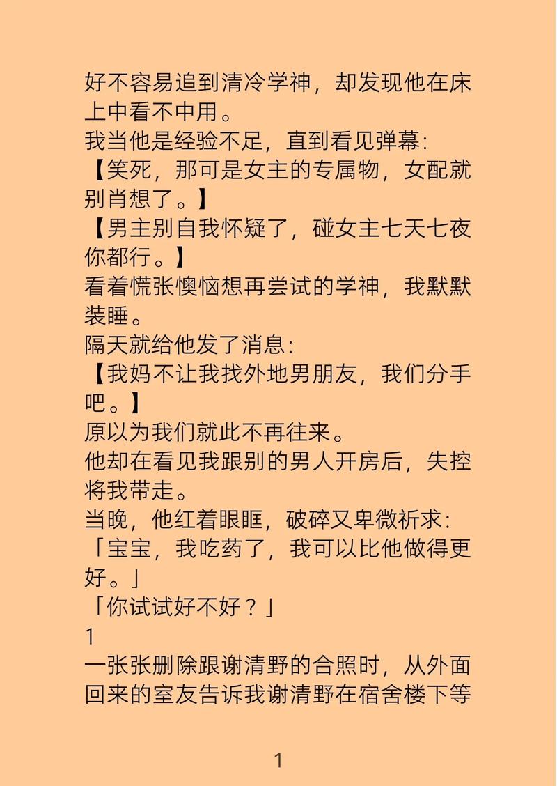 稻香王小根T全文免费阅读 | 在线无广告版