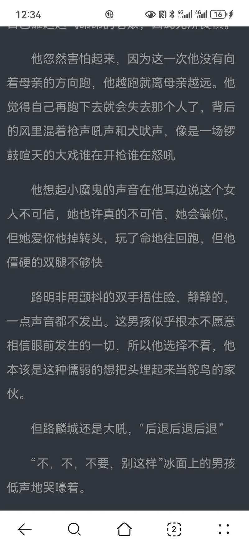 欲成欢全文免费在线阅读 | 热门小说无删减版