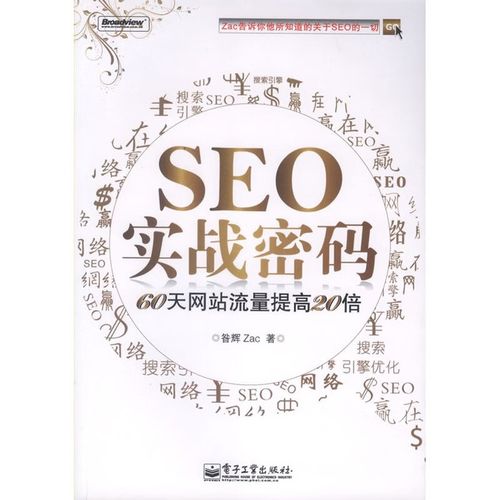 《首长红人》全文在线阅读|官场权谋巅峰之作