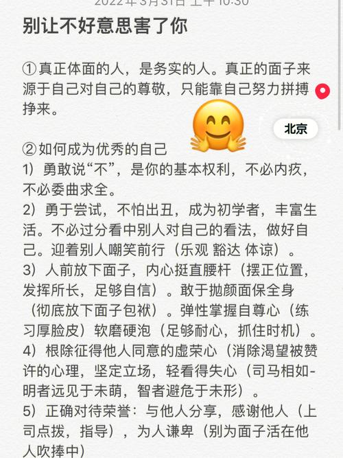 别让不好意思害了你:在线阅读全文,克服社交恐惧与心理障碍