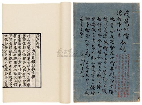 飞燕外传在线阅读 - 历史小说全文免费阅读