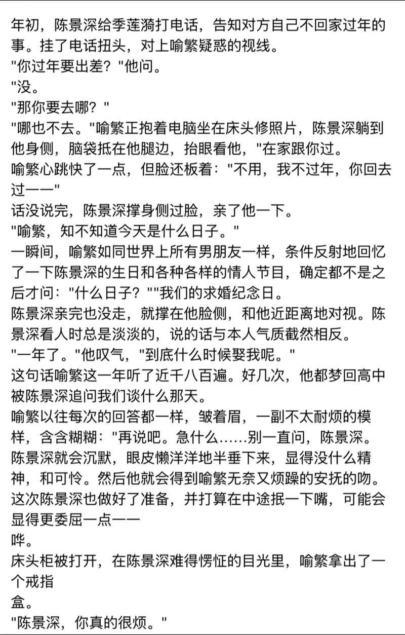庆余年原著小说全文在线阅读 | 庆余年未删减版