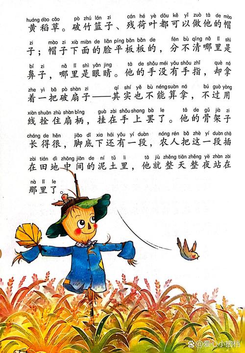 《稻草人》全文在线阅读 | 叶圣陶经典童话作品