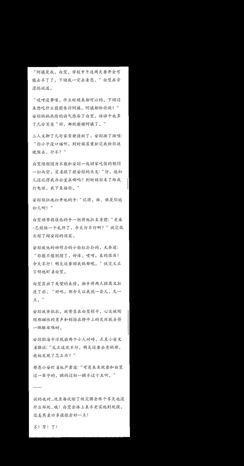 陈若雪小说全文在线阅读｜精彩章节抢先看
