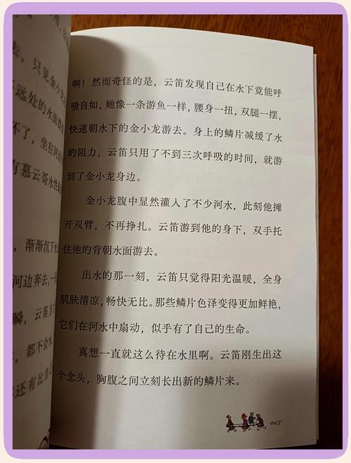 田野花香未删节版全文在线免费阅读 - 完整无删减小说