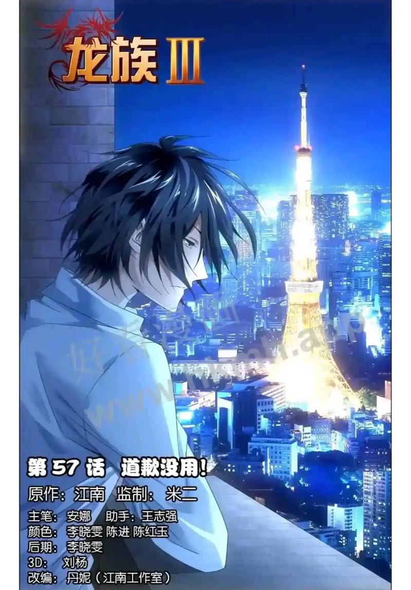 龙族3全文在线阅读 | 路明非黑月之潮完整版