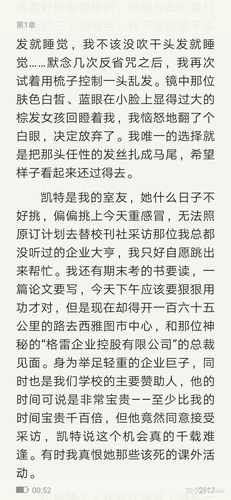 我的前半生2小说在线阅读 | 续写亦舒经典，子君职场情感再升级