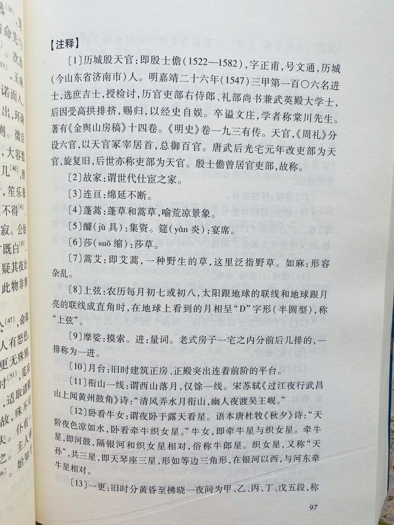 三国志白话文在线阅读 | 轻松读懂三国历史典籍