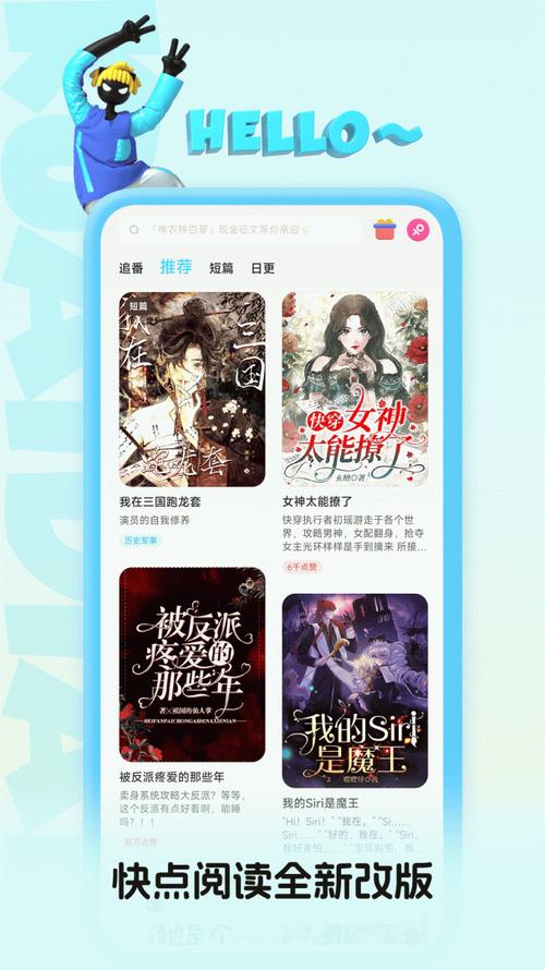 快点阅读免费在线阅读 - 海量小说免费看