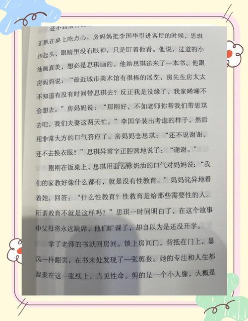 金锁记在线阅读免费 | 张爱玲经典小说全文
