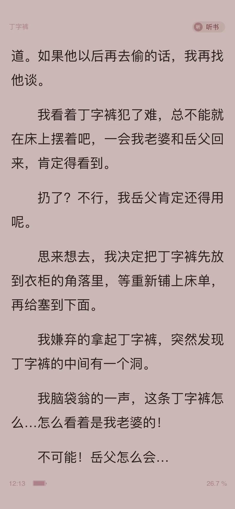十宗罪7小说全文免费在线阅读 | 悬疑推理经典
